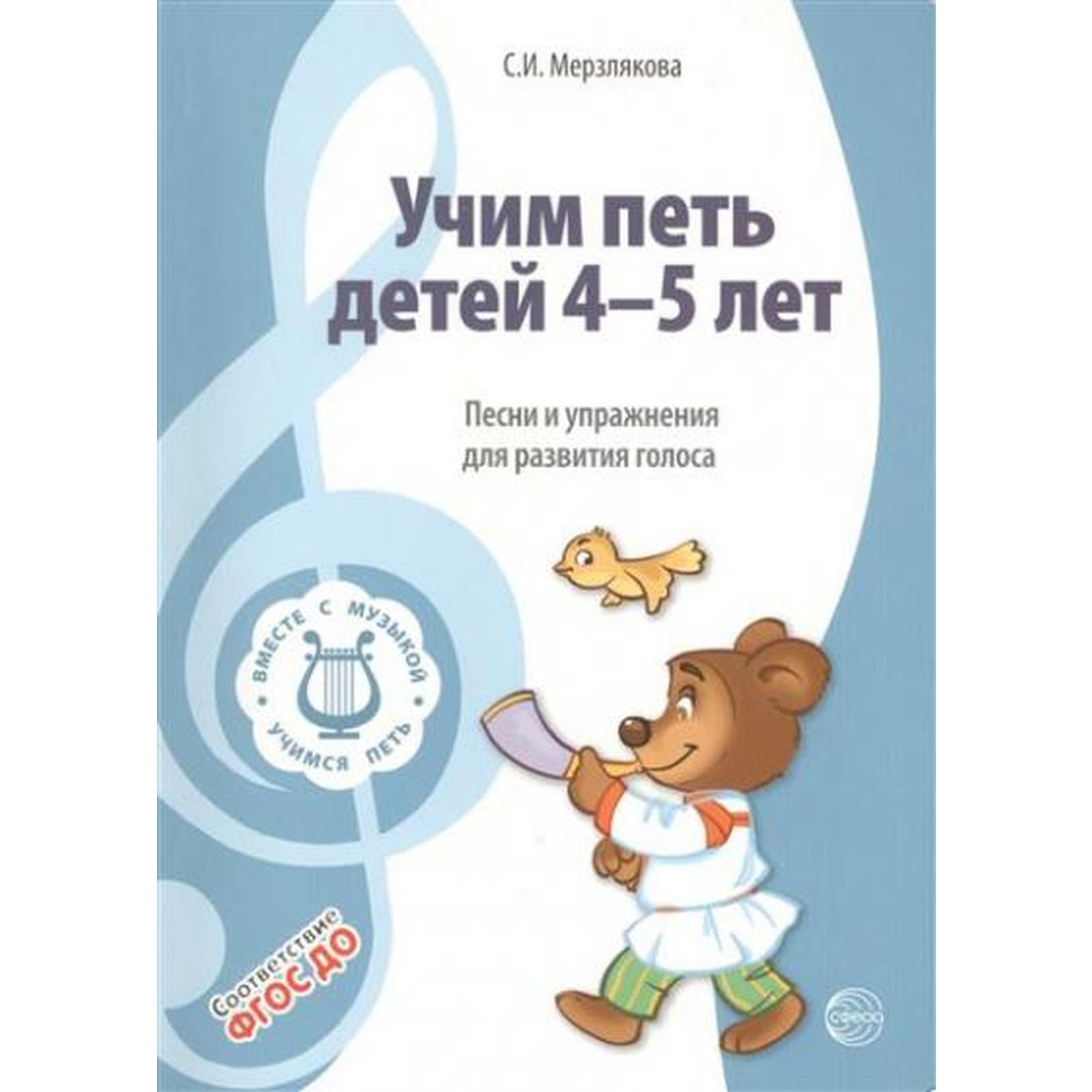 Новые Песни Для Детей 4 Лет Новые Песни Для Детей 4 Лет